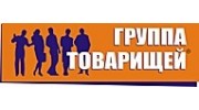 Группа Товарищей