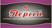 Персей