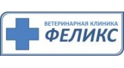 Ветеринарная клиника Феликс